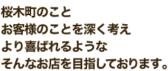 桜木町