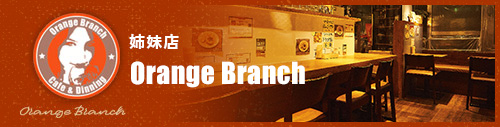 Orage Branch